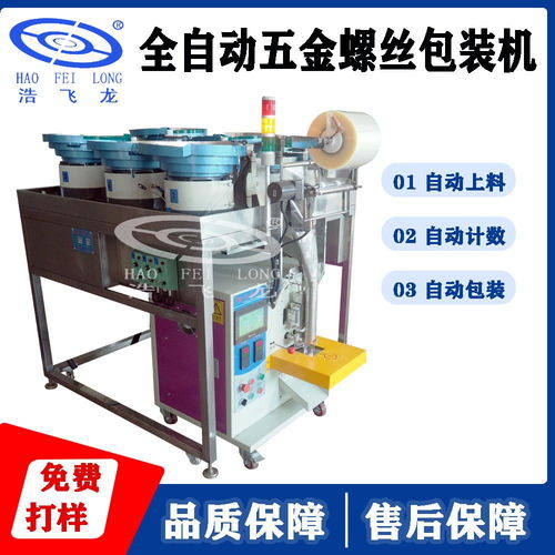自動包裝機 功能特點與產品突出優勢解析